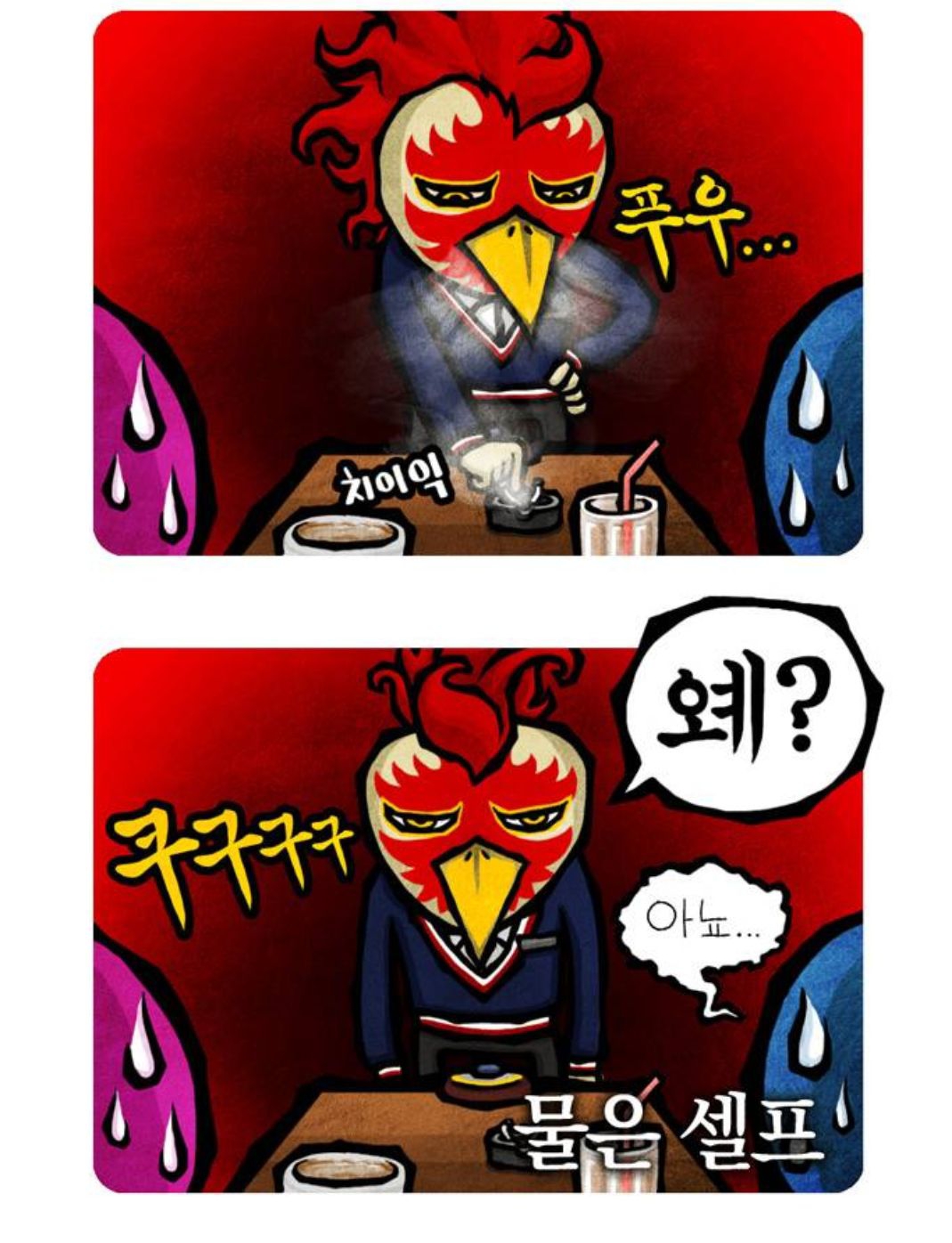  웃긴짤방ㅣ 물은 셀프