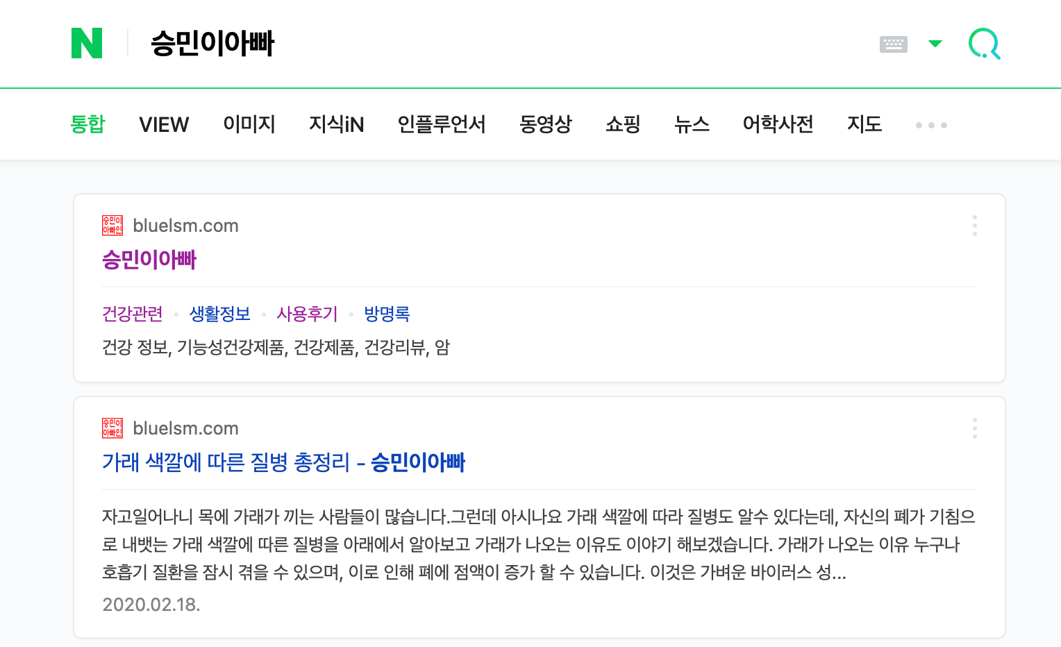  티스토리 블로그 저품질 네이버편