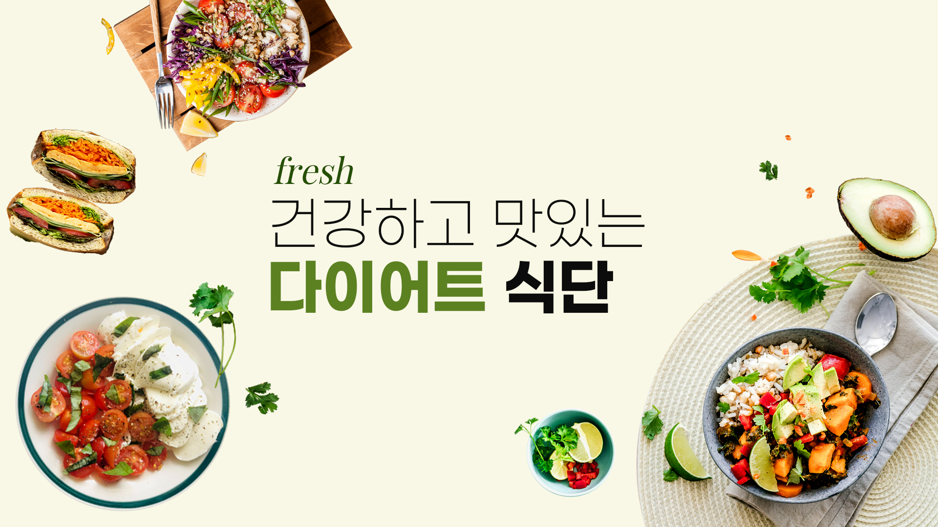  포토샵으로 간단하게 웹 배너 제작