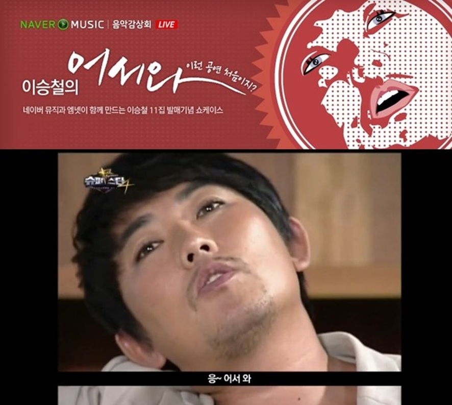 벌써 할아버지 된다는 오랜만에 방송 나와서 근황 밝힌 이승철 | 인스티즈