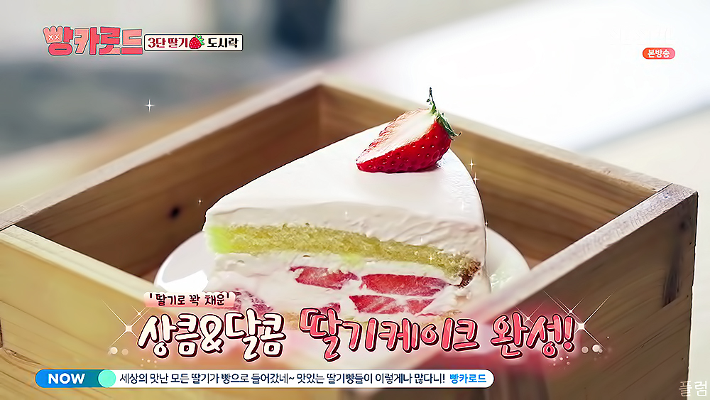  [맛집] 210521 빵카로드 4화 (2) - 성수