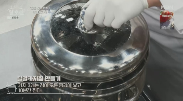 달걀가지찜 이미지 2