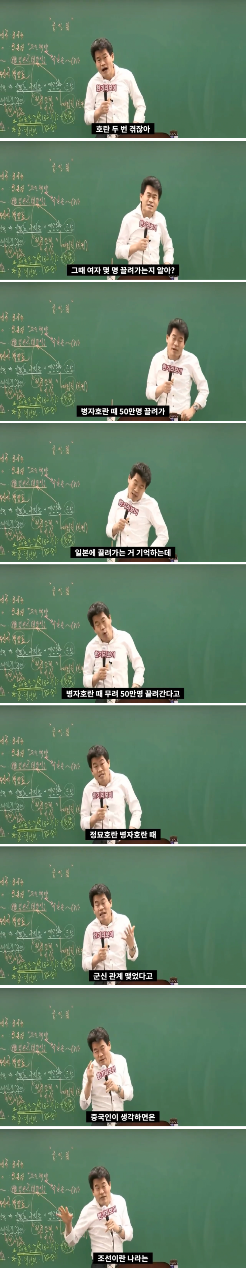 [유머] 일본보다 중국을 견제 해야 하는 이유 -  와이드섬