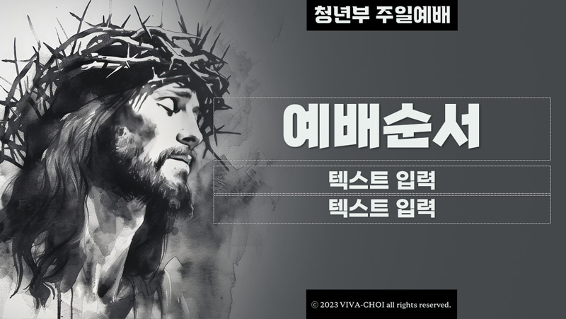 예배 PPT 배경