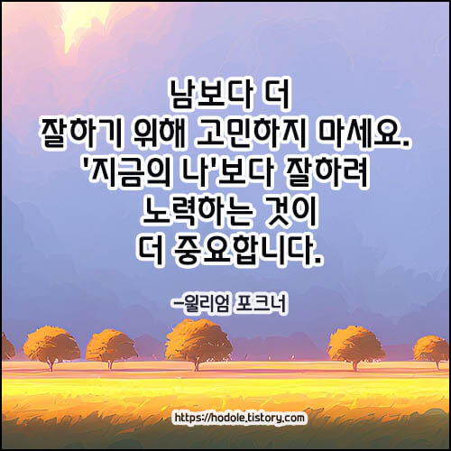 노력-관련-명언