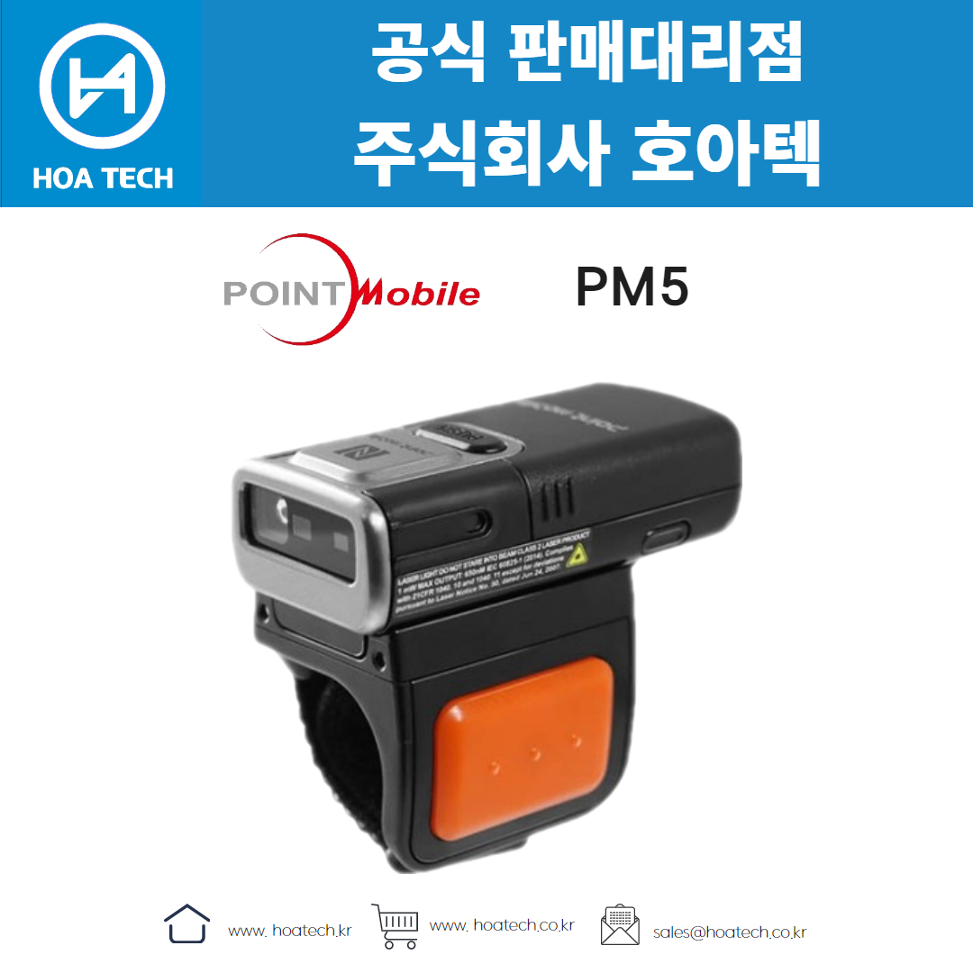 포인트모바일 PM5, POINTMOBILE PM5, 바코드스캐너, Scanner, 무선스캐너, QR스캐너