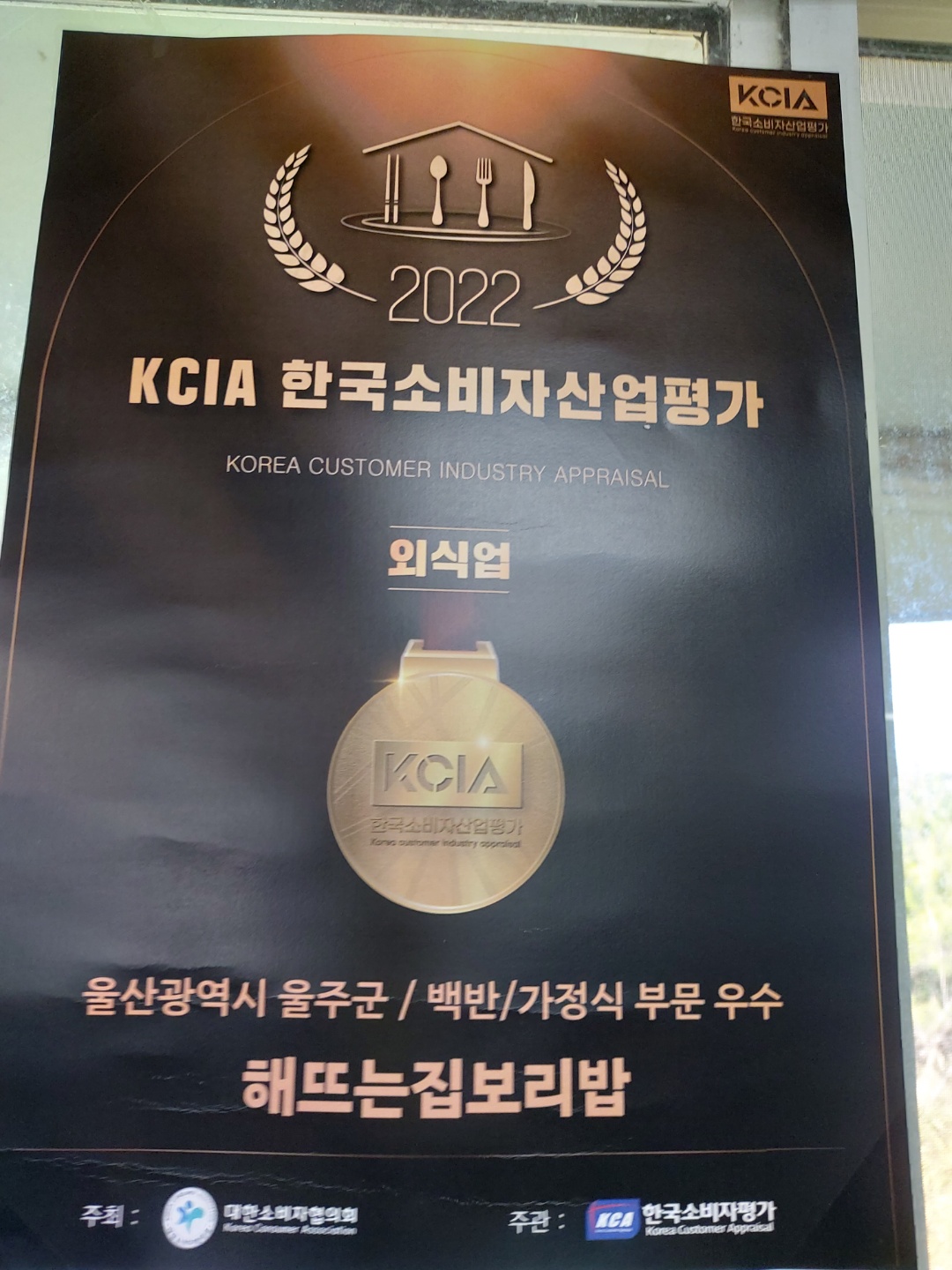 해뜨는보리밥집 이미지
