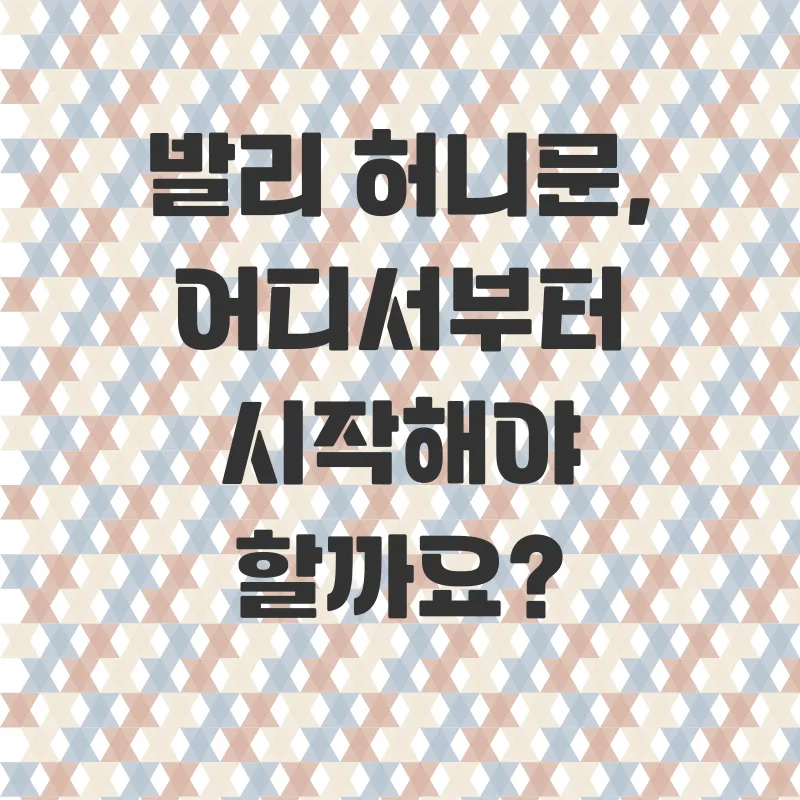 맞춤형 허니문 여행_1
