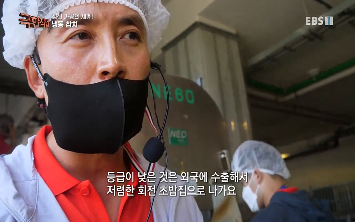 TV - 교육의 중심 EBS생선가공의 세계!-냉동참치, 참치액. 순살생선-.mp4_20220906_200548.845.jpg
