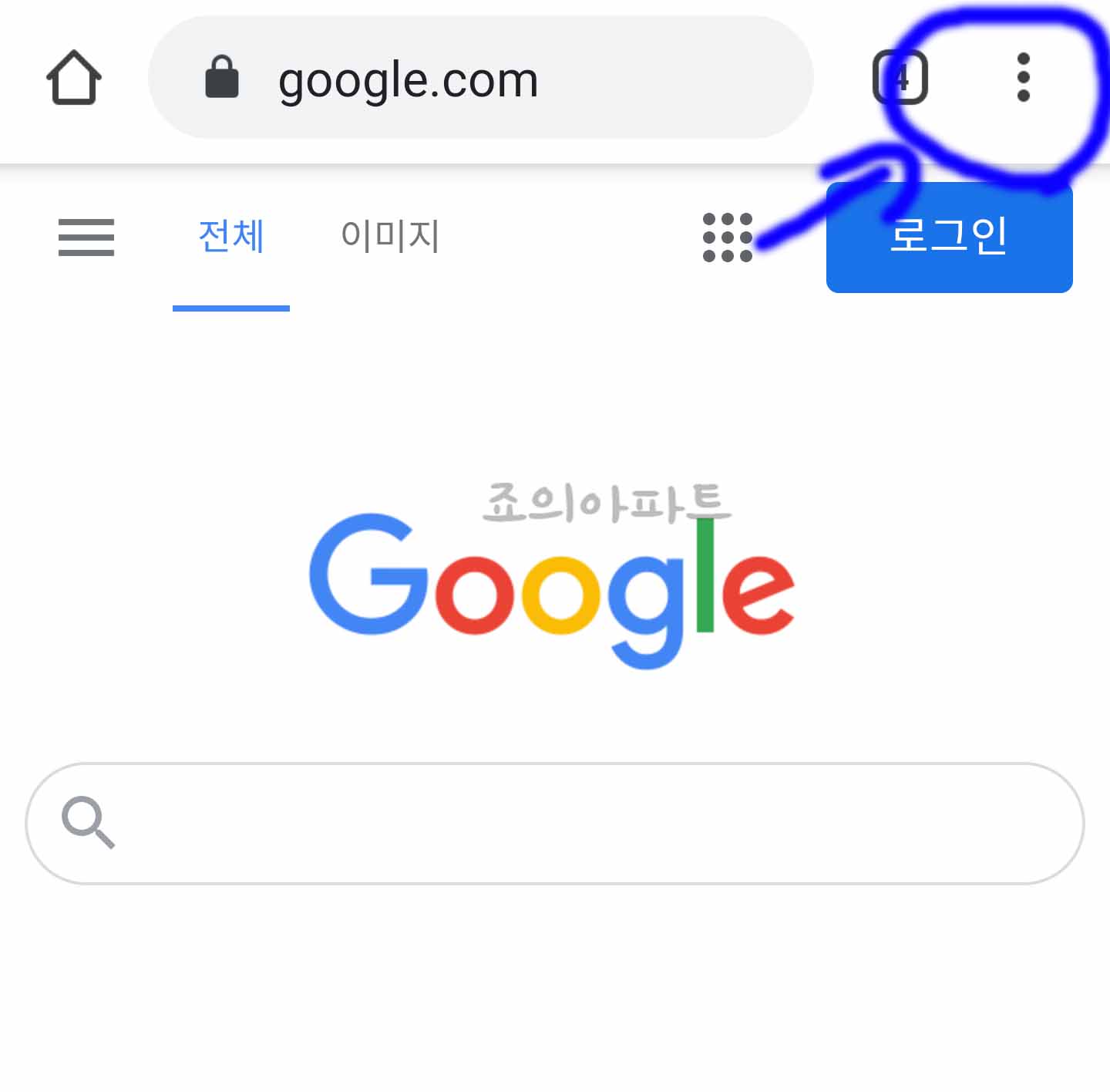  크롬 검색엔진 변경방법 설정하기
