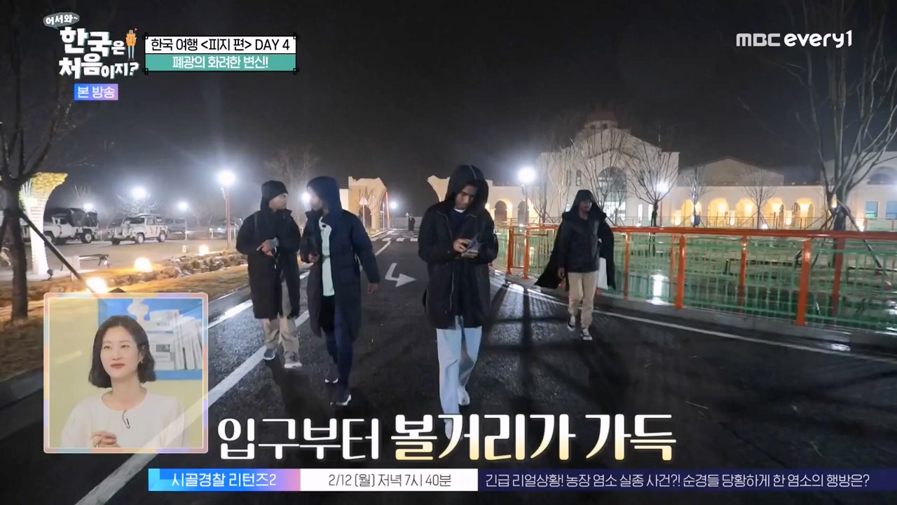 어서와 한국은 처음이지 시즌2.E301.240209p-NEXT.mp4_20240209_173059.046.jpg