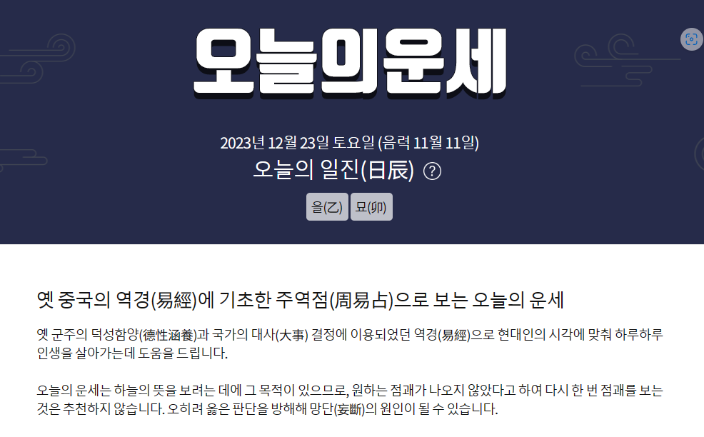 아시아경제 오늘의 운세