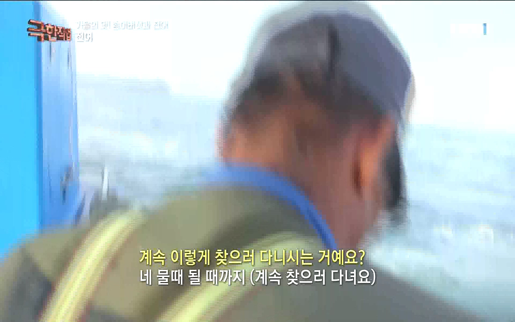송이버섯과 전어 221008.mp4_20221012_213445.350.jpg