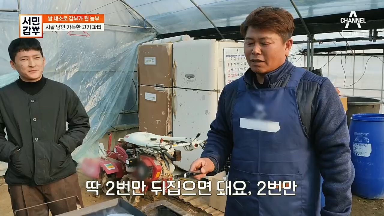 서민갑부.E415.221225p.H264-F1RST.mp4_20221226_195802.633.jpg