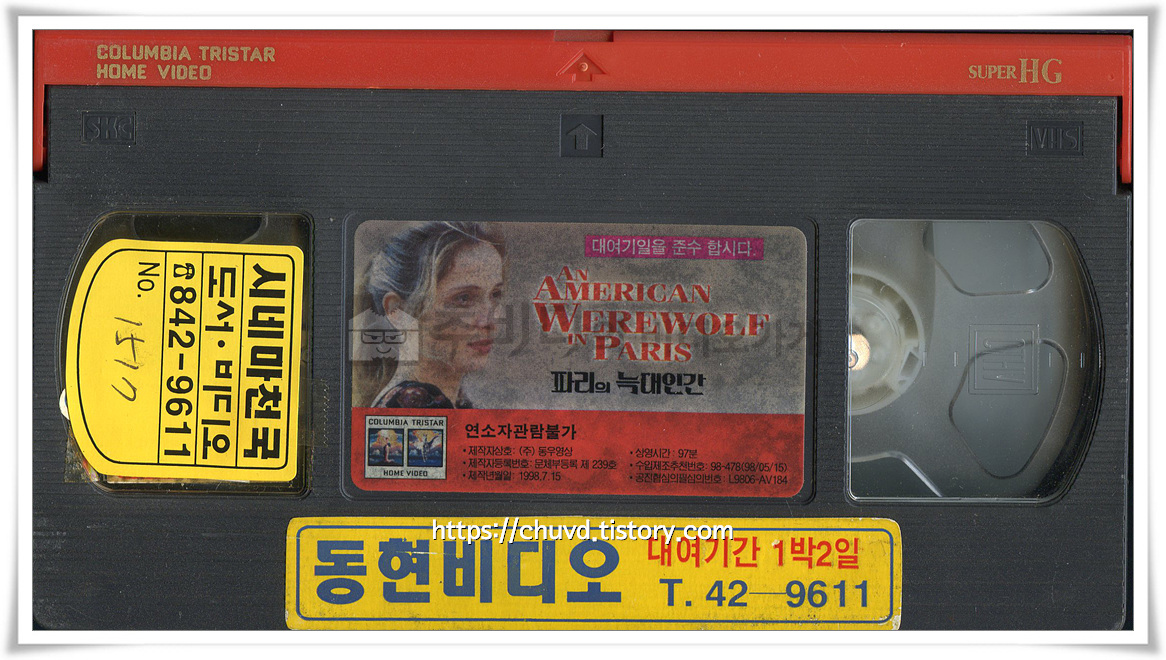 파리의늑대인간-비디오윗면