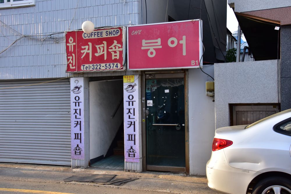 사상구 감전동 사상공단