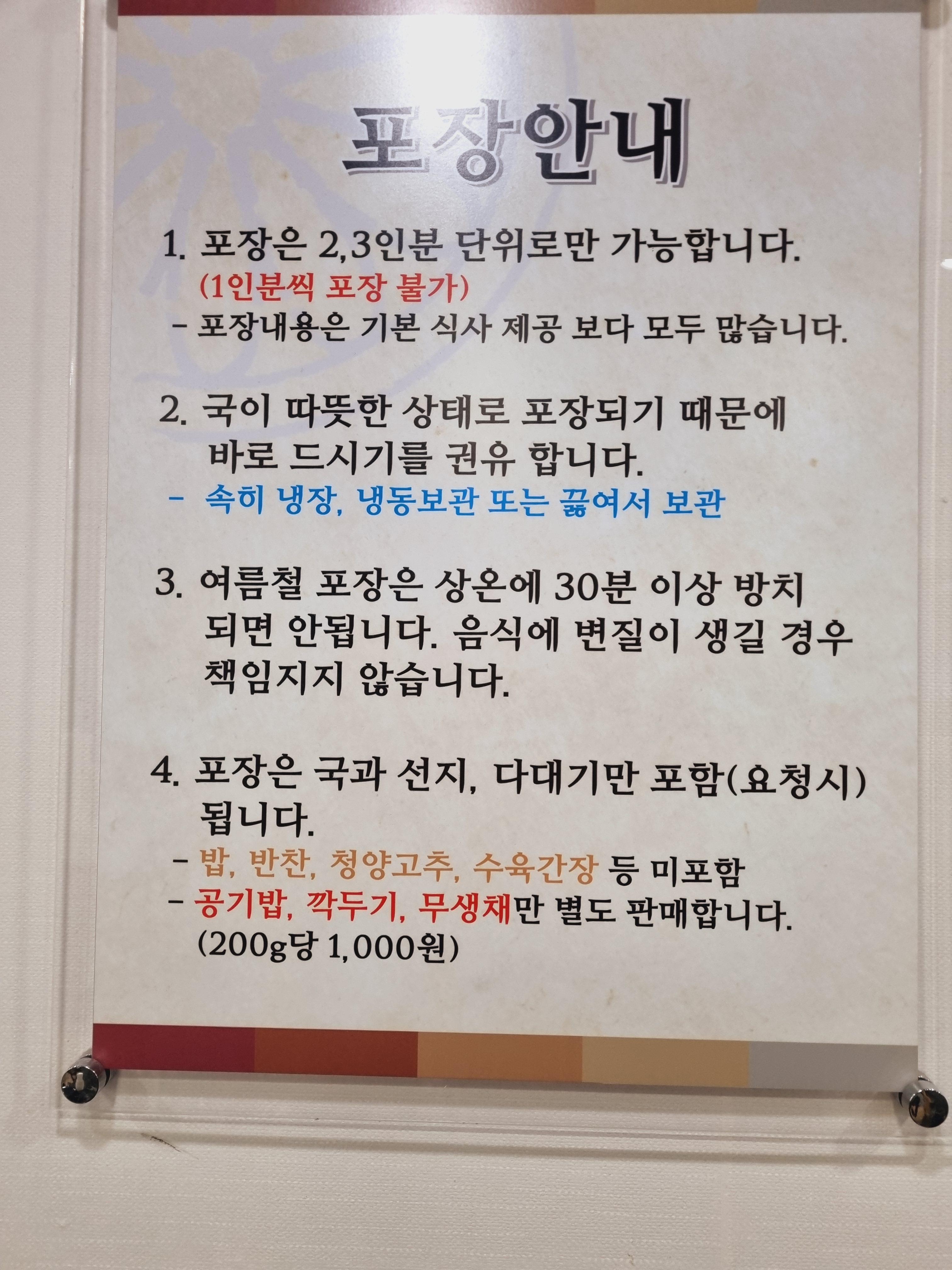 포장