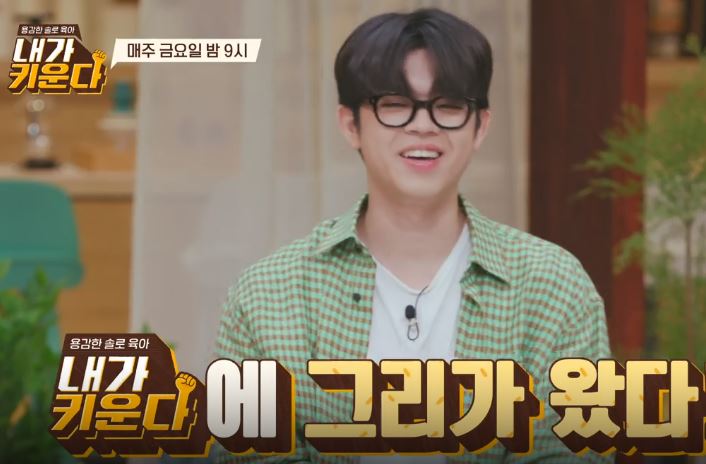  '내가키운다' 김구라 아들 MC그리 출연 - 아빠 사생활 폭로?