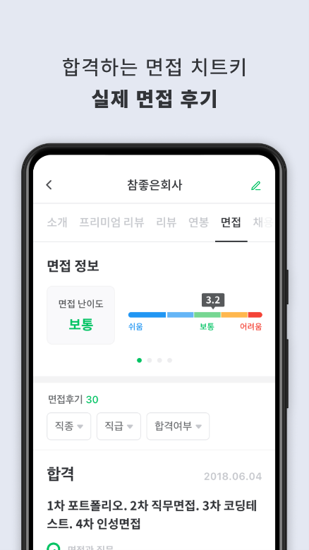 잡플래닛