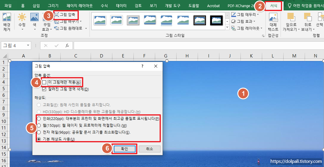 이미지 압축하기