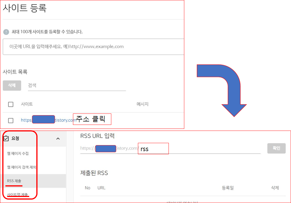 rss등록