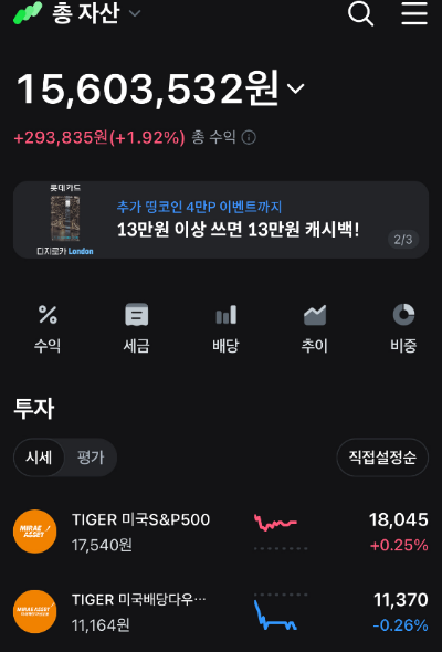 주식현황