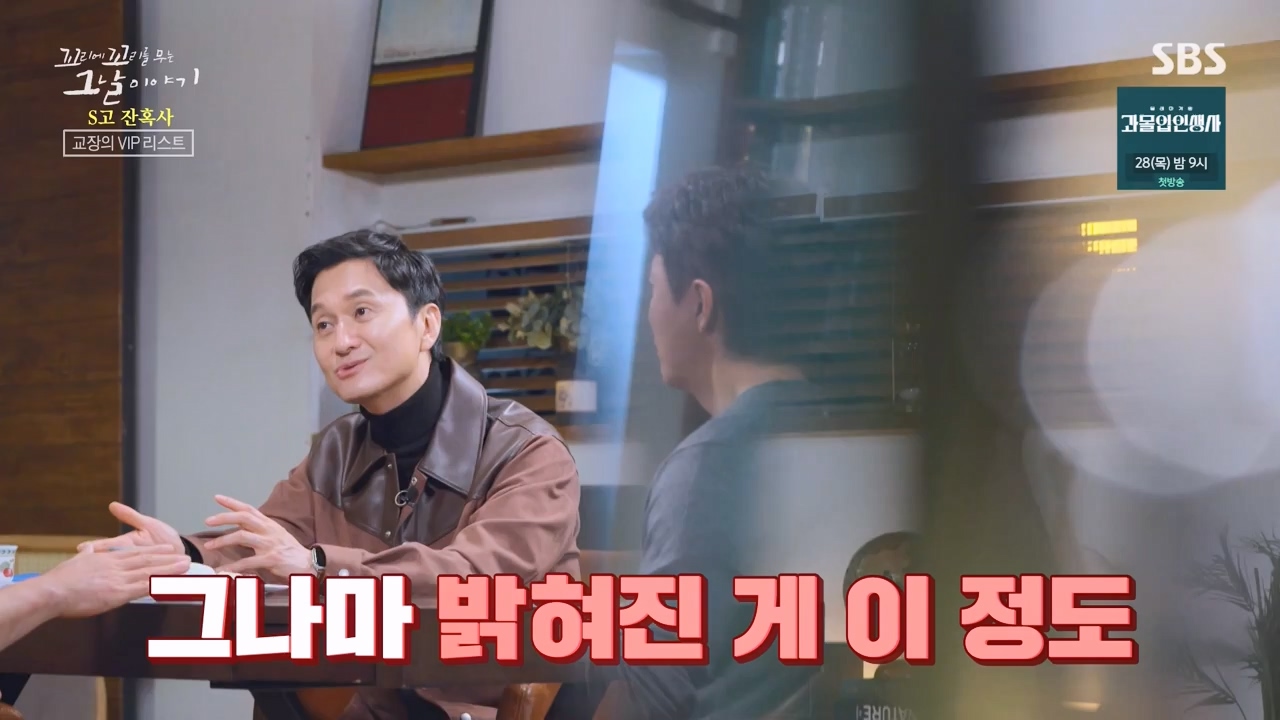 꼬리에 꼬리를 무는 그날 이야기.E106.231215p-NEXT.mp4_20231217_164255.904.jpg