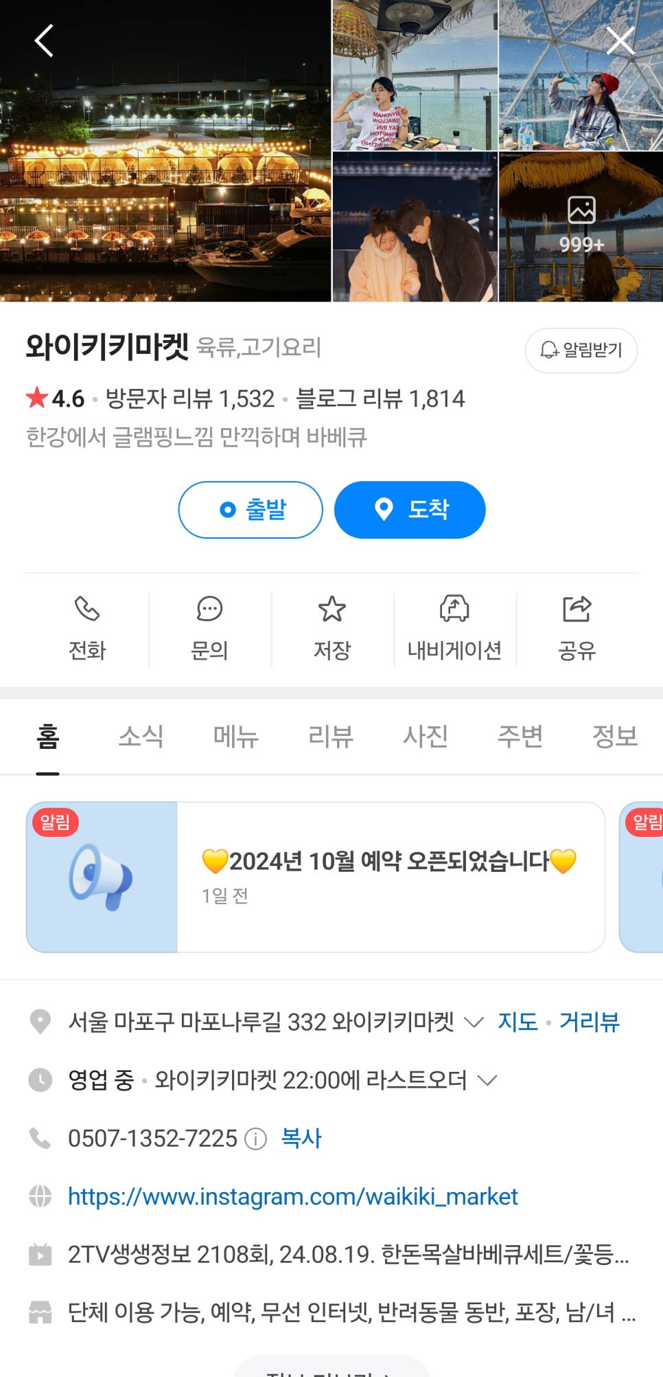 한강바베큐 이미지