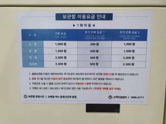 견인차 보관요금 비교 절약하는 방법 총정리_20