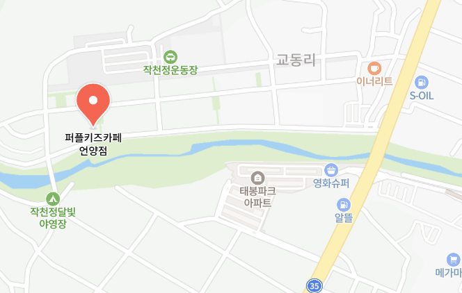 퍼플키즈카페 언양점 사진