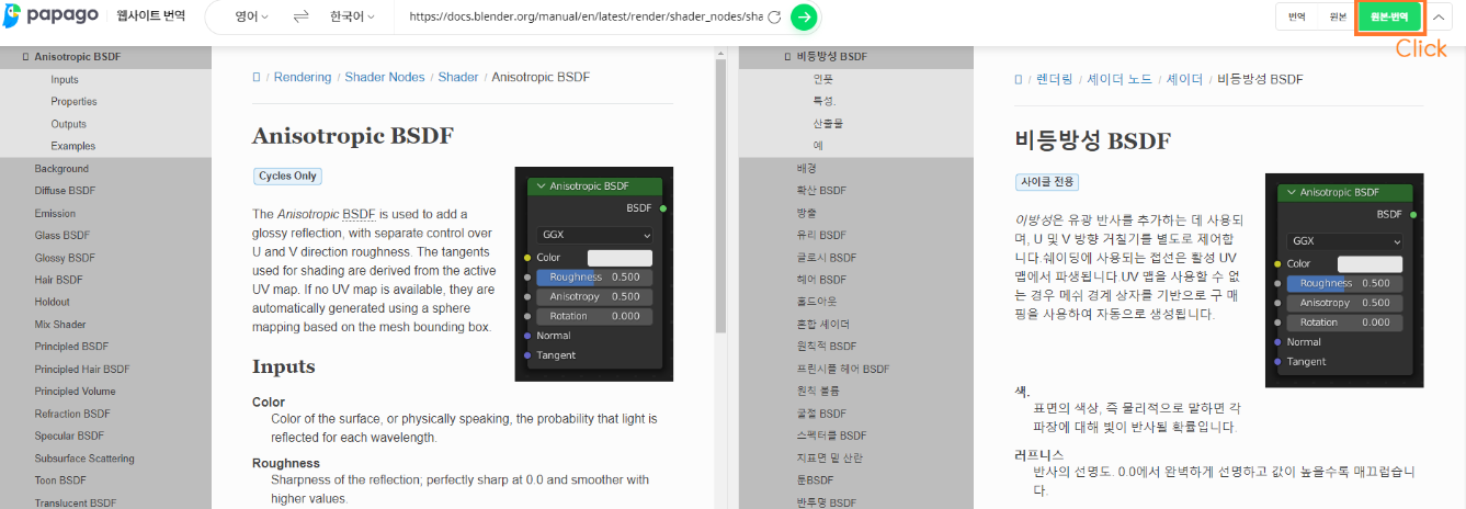 파파고 원본과 번역