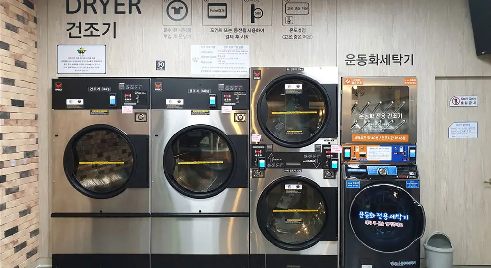 빨래방 2단 건조기