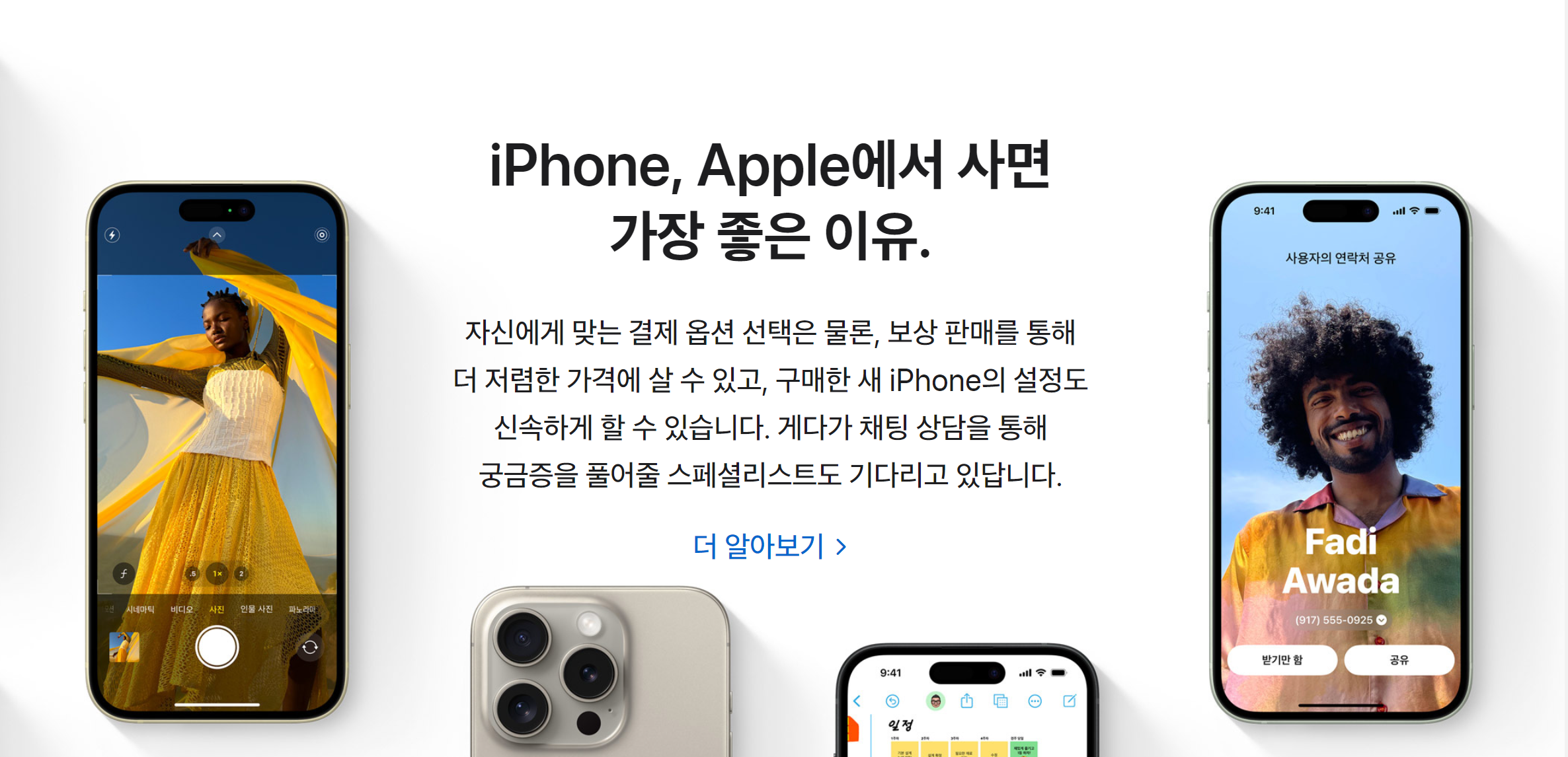  아이폰 15 자급제로 구매하면 좋은 점 3가지