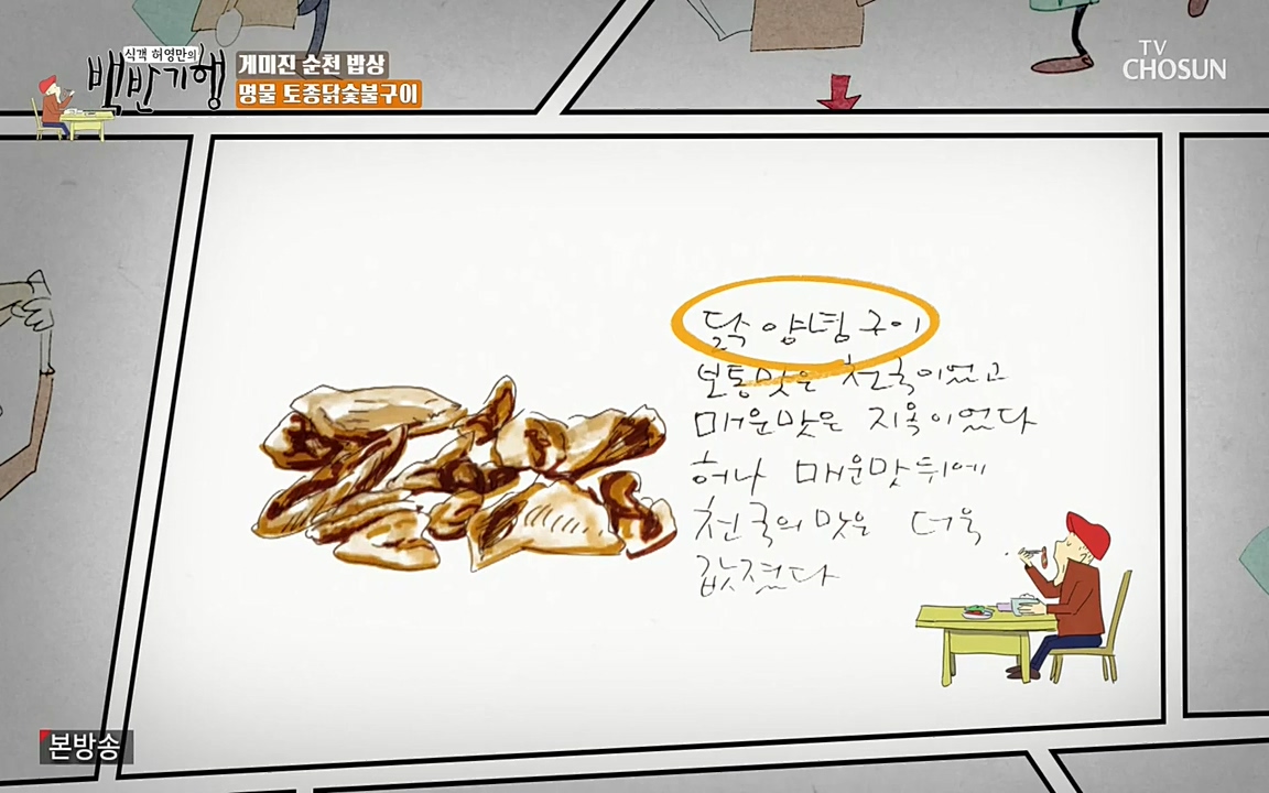 식객 허영만의 백반기행.E146.220402p-NEXT.mp4_20220404_175919.635.jpg