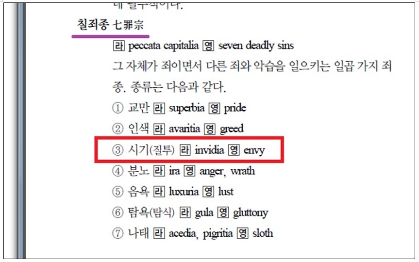  제6과 인간의 죄와 하느님의 사랑