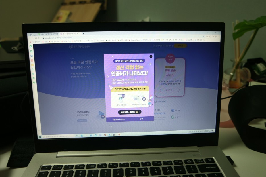  간편 발급 서비스 사업자 범용 인증서 국세청 공인인증