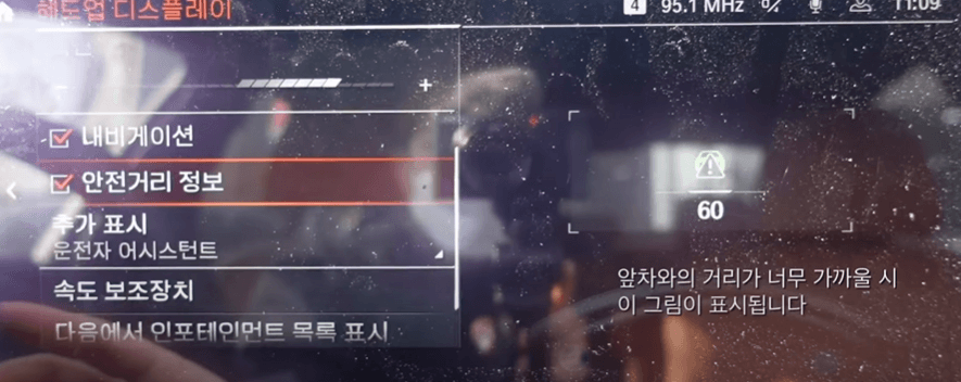 BMW 헤드업 디스플레이 8