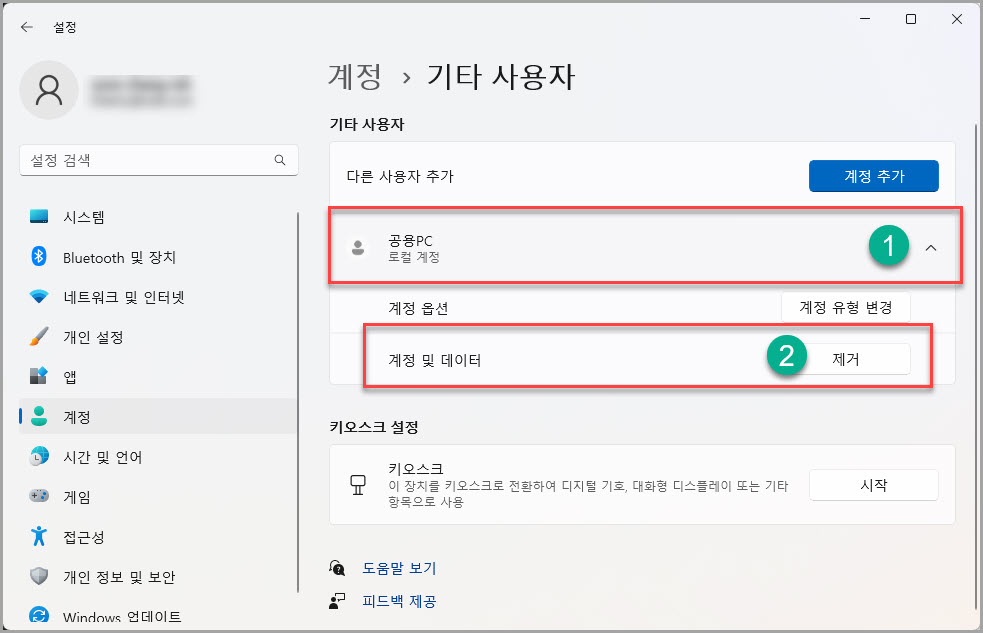 윈도우사용자계정추가