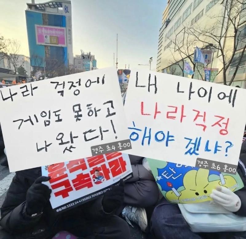나라 걱정에 게임도 못하고 ' 나왔다!
내 나이에 나라걱정 해야 겠냐?
경주 초4 홍00
구속하라
후원계좌 3333244195062 카카오
타
경주 초6 홍00