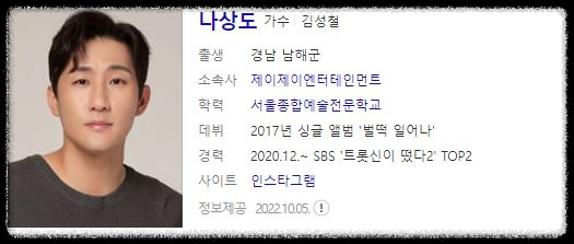 1843회 4월1일 가요무대정보 출연진, 선곡리스트 미리보기