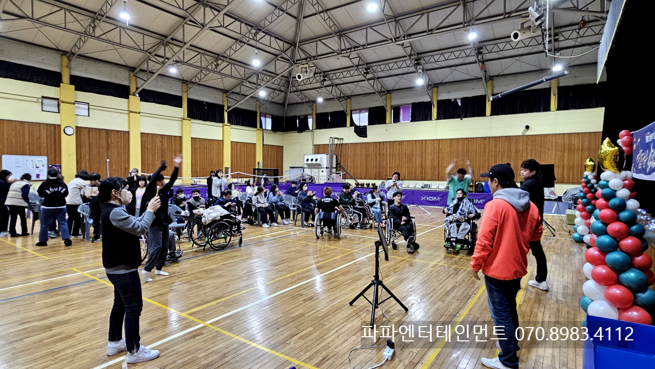  경기도 광주 전문 MC섭외 레크레이션강사 섭외 송년의밤 장애인 행사 이벤트대행 행사업체