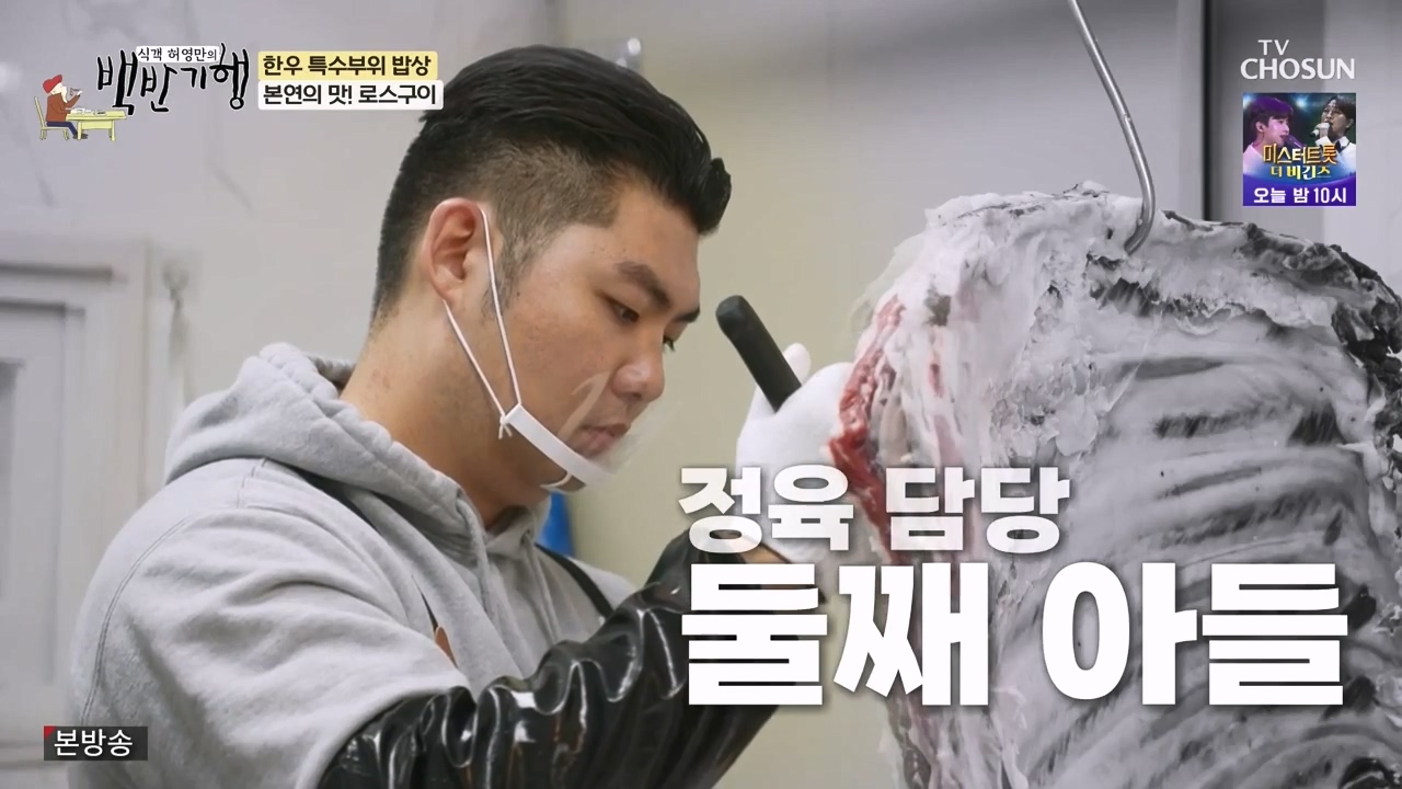 식객 허영만의 백반기행.E223.231118p-NEXT.mp4_20231118_165114.450.jpg