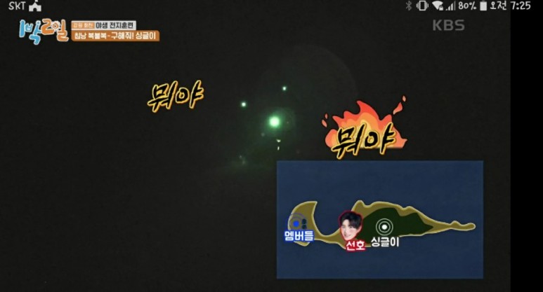 싱글이 구하기 침낭확보 2021년3월14일 6시30분 본방 다시보기 로 만든 1박2일 시즌4 방송나왔어요 kbs2tv 강원 화천 자연의맛 야생전지훈련촬영 32