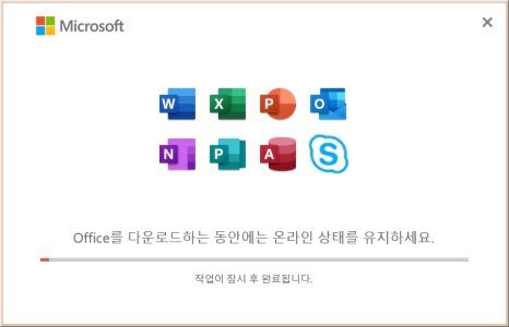 MS 오피스 365 학생 무료 다운로드 설치 방법