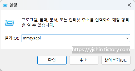  [Windows] 마이크 잡음 제거 방법