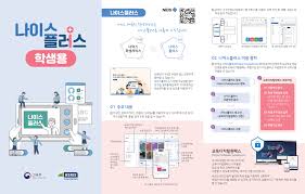나이스 반배정 미리보는법