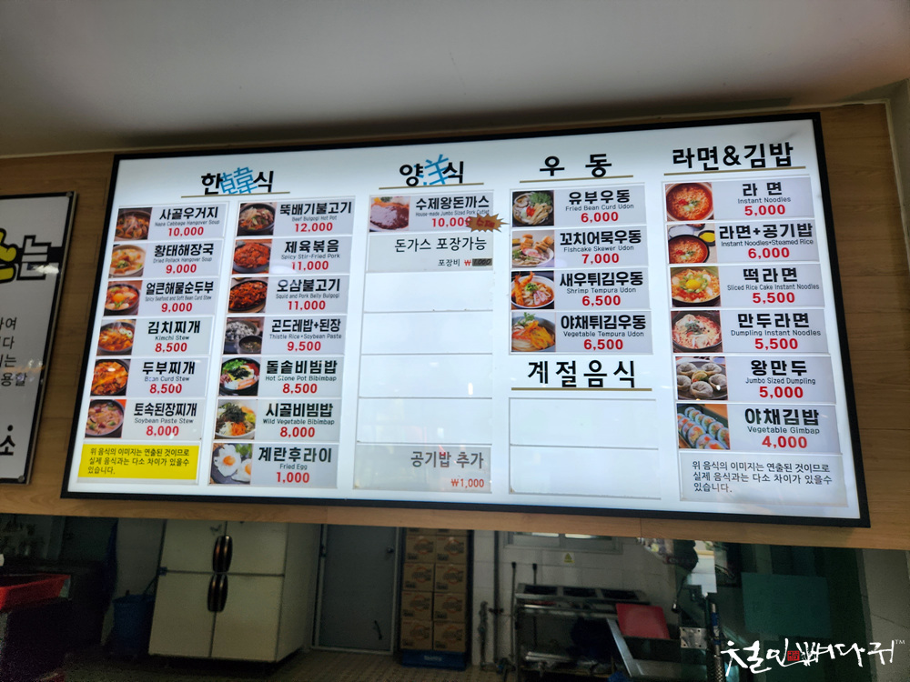 제천휴게소 이미지