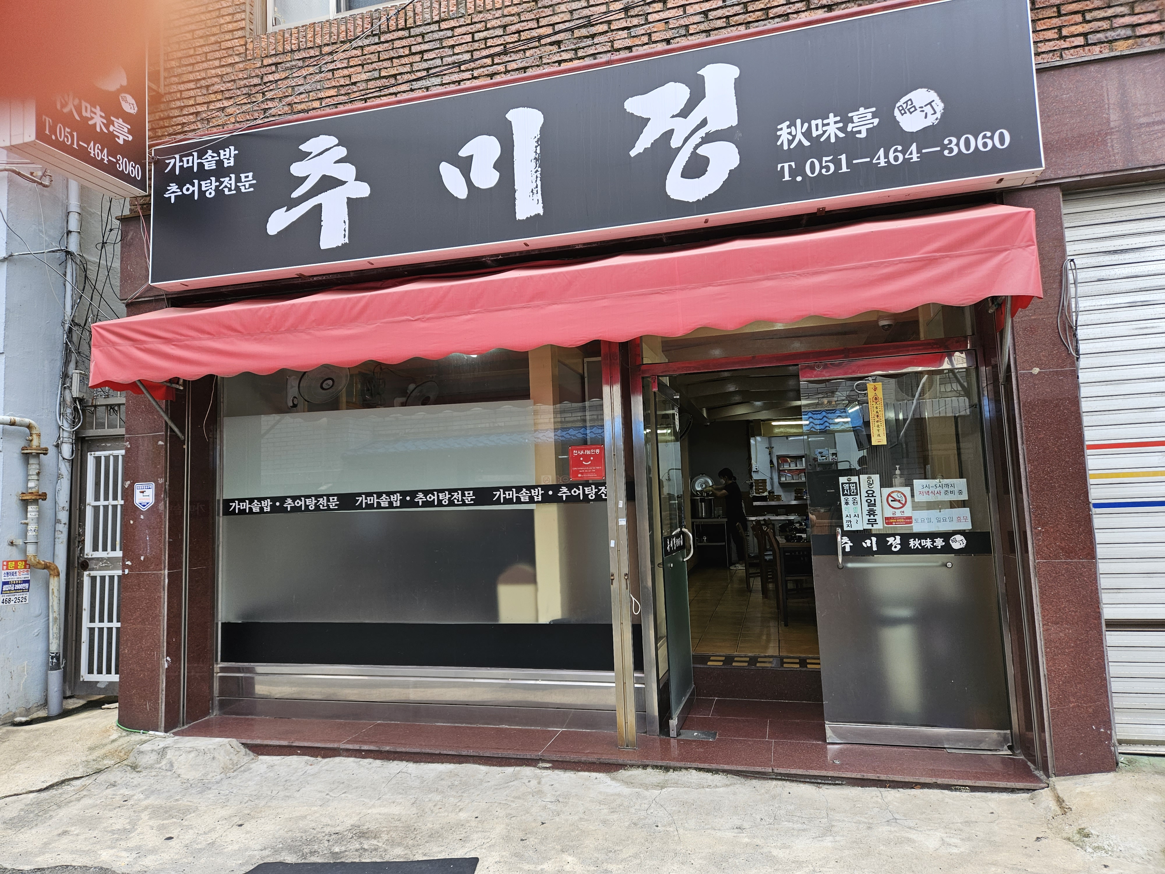 Chumijeong 4