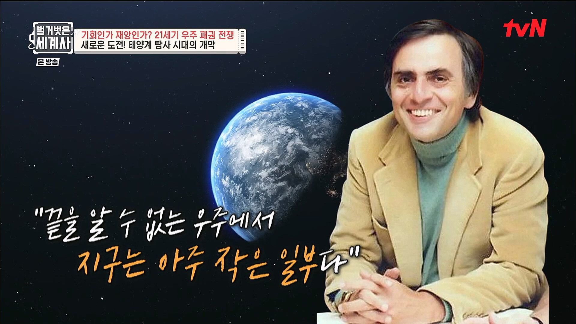 벌거벗은 세계사.E84.230131p.H264-F1RST.mp4_20230310_203859.202.jpg