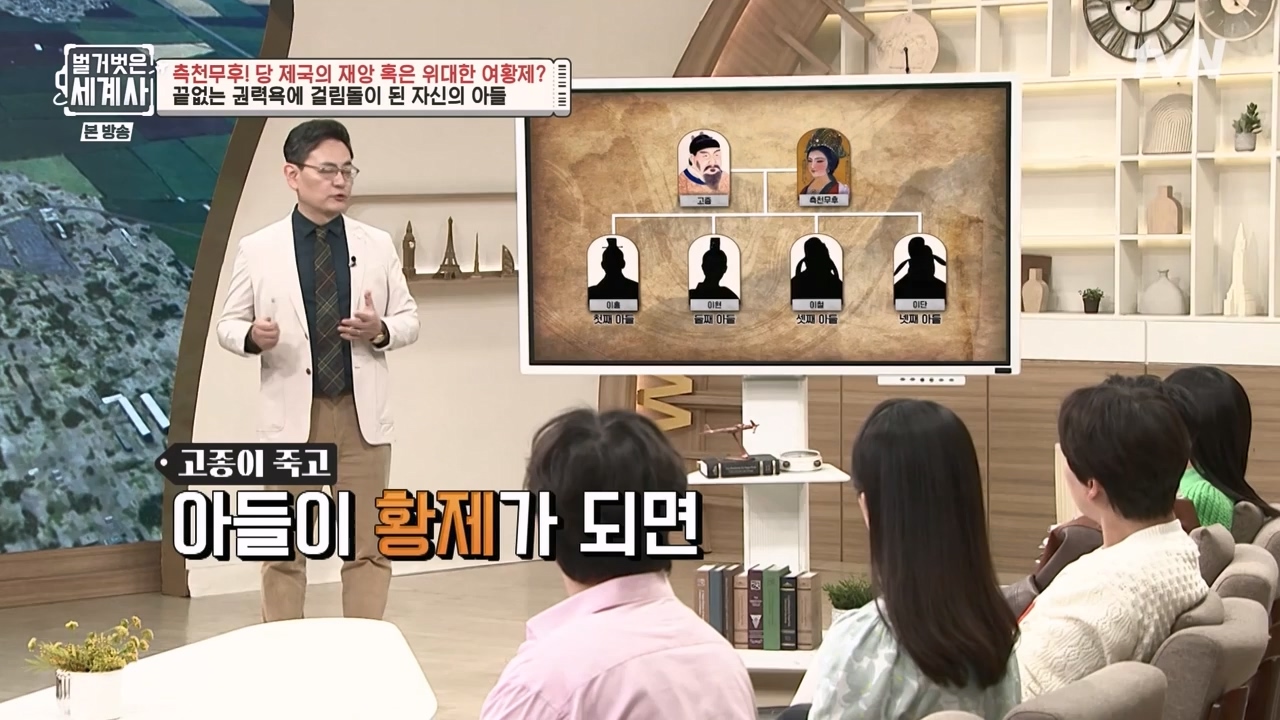 벌거벗은 세계사.E95.230419p-NEXT.mp4_20230820_150329.387.jpg